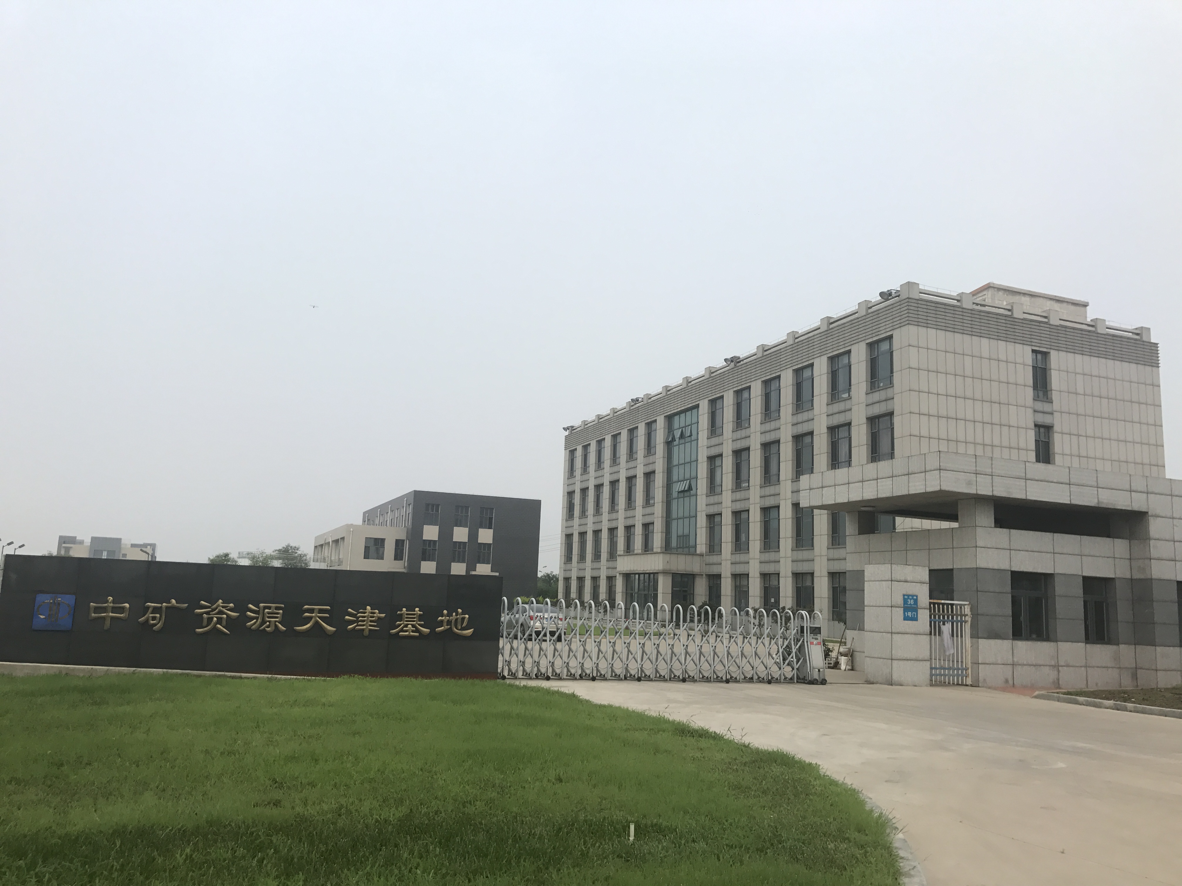 优游国际（天津）海外矿业服务有限公司