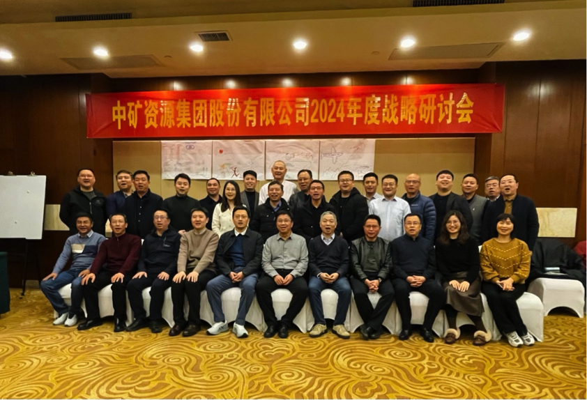 优游国际集团股份有限公司召开2024年度战略研讨会