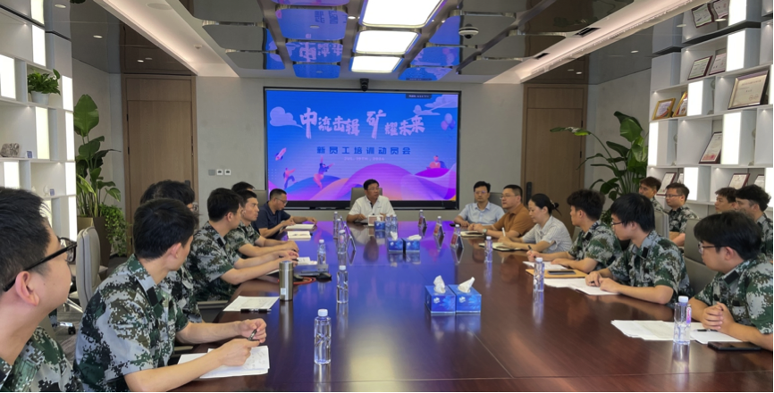 中流击楫，矿耀未来&mdash;优游国际集团 2024年度新员工入职培训成功举行