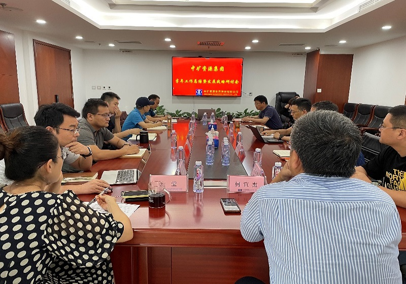 优游国际集团召开年中工作总结暨战略研讨会议