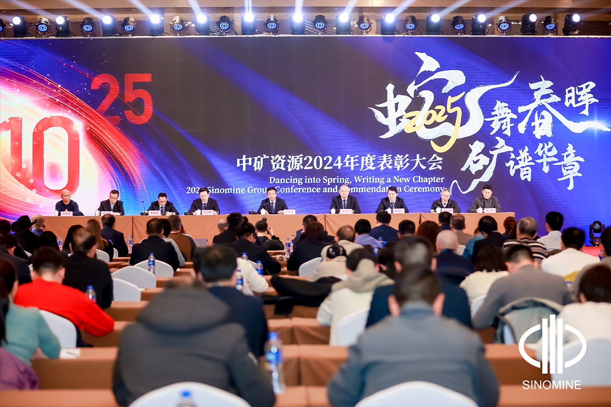 优游国际集团股份有限公司2025年会成功举办